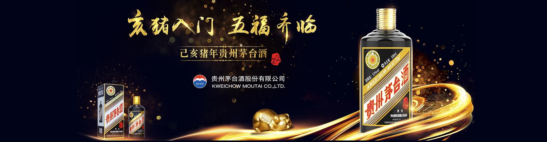 泸州老窖酒水代理